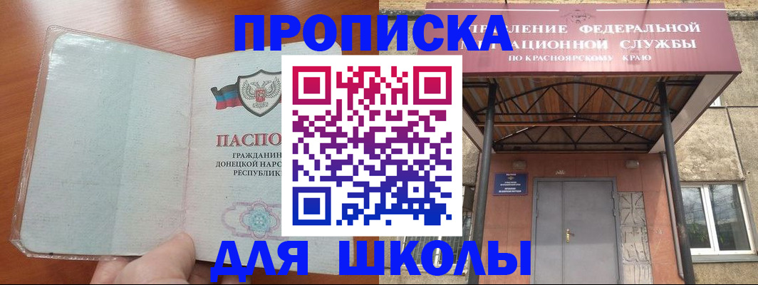 временная регистрация в Балашихе