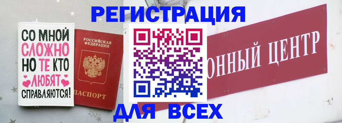 где прописаться в Балашихе