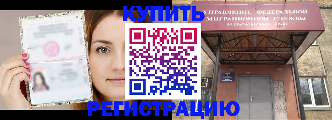 прописка ребенка в Балашихе