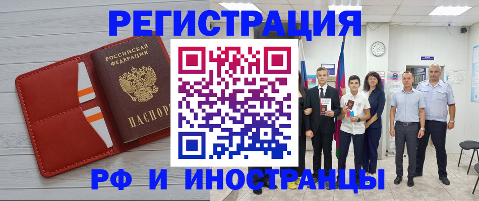 прописка для школы в Балашихе