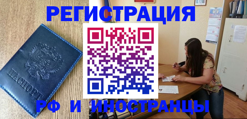 миграционный учет в Балашихе
